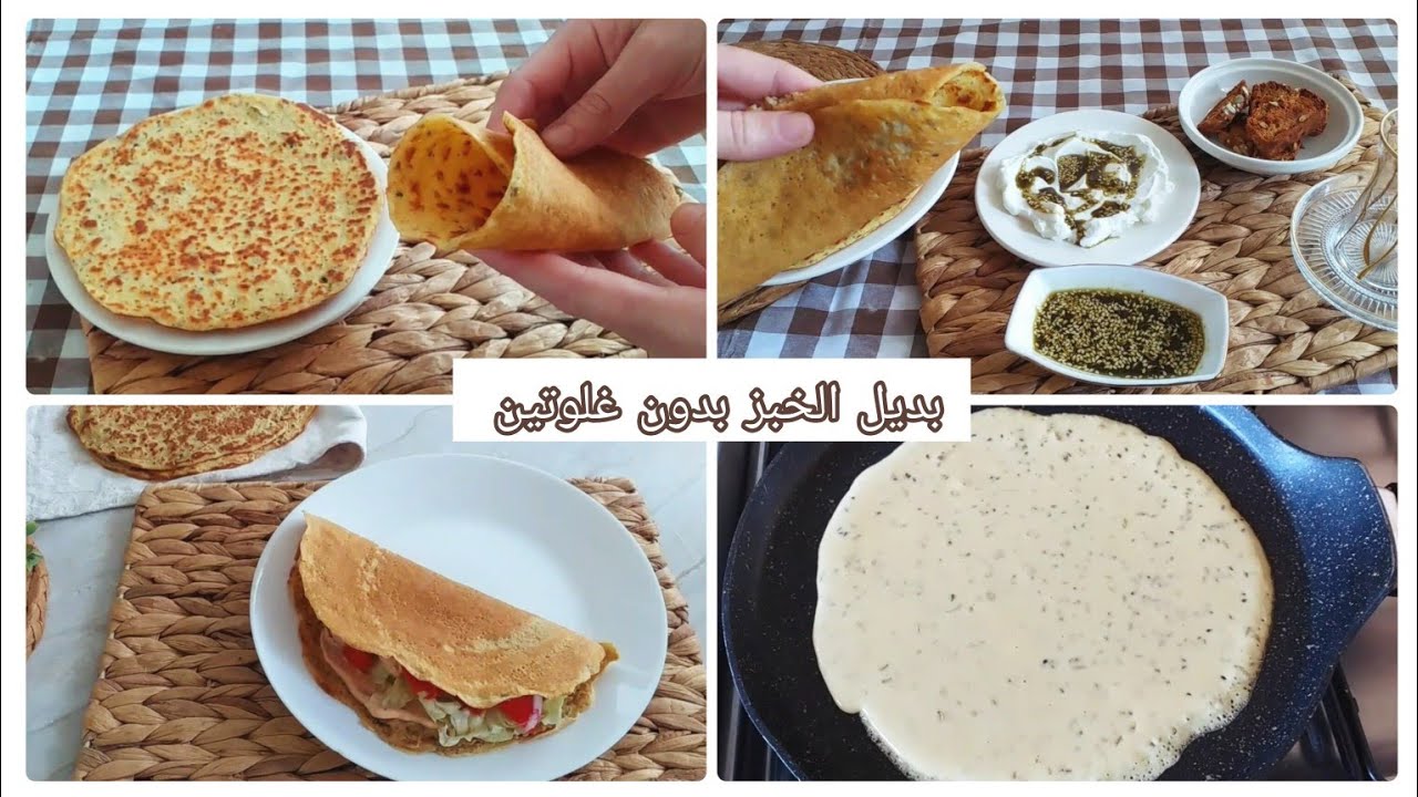 بديل الخبز بالحمص غني بالبروتين بدون أي نوع طحين 🌿 خبز بدون غلوتين صحي وسهل التحضير