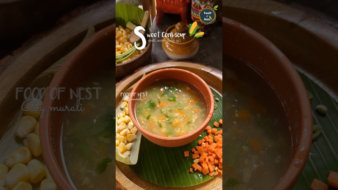 ஸ்வீட் கார்ன் சூப் I sweet corn soup recipe 