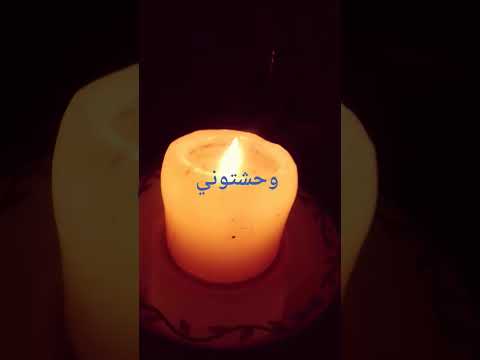 فيديو @ مالي ومال الشمعة