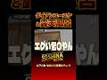 ダイアンユースケと露天風呂　#粗品 #お笑い #short