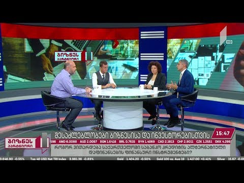 ახალი შესაძლებლობები ბიზნესსექტორისა და ინვესტორებისთვის