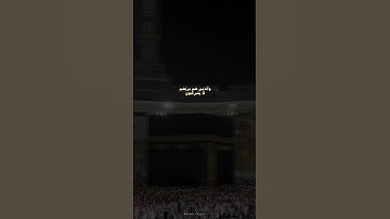 ترتيل #بندر_بليلة سورة المؤمنين #قرآن # #quran #makkah #foryou #explore