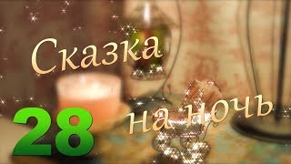 Сказочница. Сказка на ночь 28. Агния Барто Уехали. Сережа учит уроки. Сила воли. Сказочница. Сказка на ночь 28. Агния Барто Уехали. Сережа учит уроки. Сила воли.