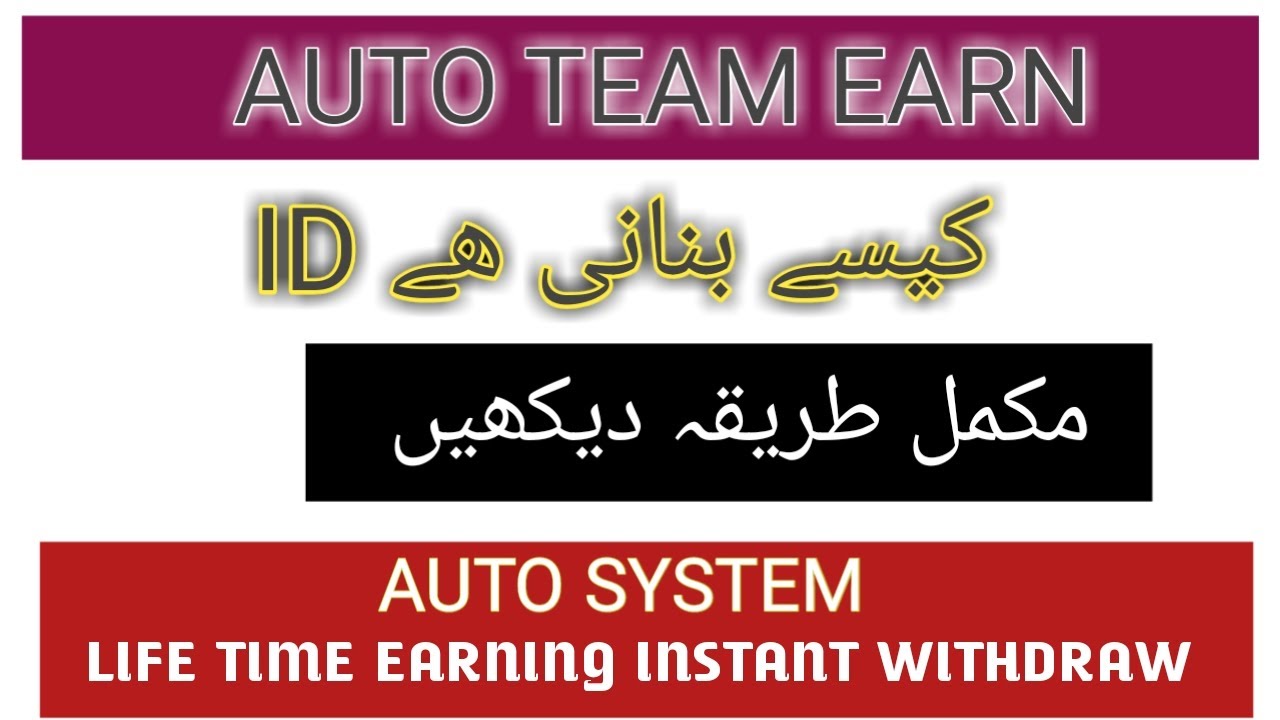 How to create Auto Team Earn ID