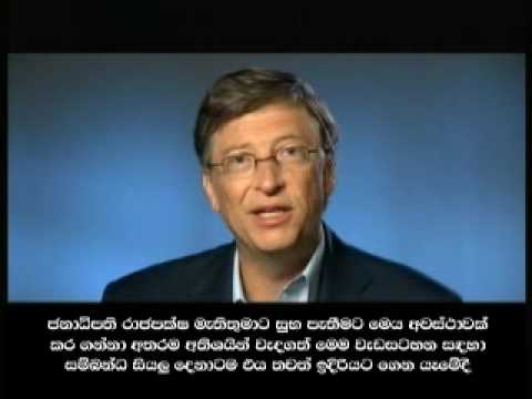 Bill Gates Message - Windows Vista -office 2007 in Sinhala - with Sinhala Subtitles