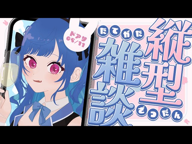 【 ドアサ 】貴方はきっと、西園の事が好きになる【 にじさんじ / 西園チグサ 】#shortsのサムネイル