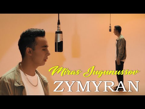 Мирас Жугунусов - Зымыран (Mood video)