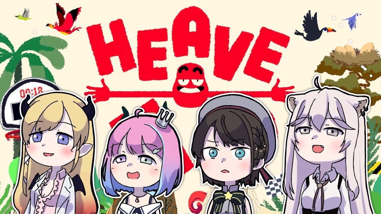 【Heave Ho】スバちょこるなたんと命のバトン【ホロライブ】