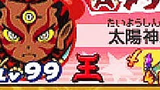 🚩プレゼント🚩最強 神妖怪【妖怪ウォッチ3 バスターズ】「 100 いいね 