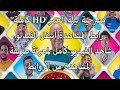 مسرحية ليلة العمر مسرح مصر الموسم الخامس 2020 لاتنسى الاشتراك بالقناة ليصلك كل جديد