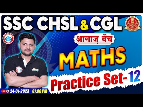 SSC CHSL 2022 Maths | SSC CHSL Maths Practice Set #12 | SSC CGL Maths, Maths By Rahul Sir