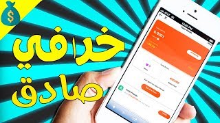 ربح 5$  يوميا 💲 تطبيق صادق و جديد 💲بديل Vigo video و  Ptivot 💲 أسهل طريقة لربح المال screenshot 4