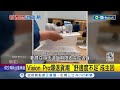 &quot;舒適度不足&quot;成主因! 開賣不到兩週 蘋果Vision Pro爆退貨潮 要價11萬!  Vision Pro遭嫌&quot;娛樂性不足&quot;│記者 向敦維│【國際局勢】20240216│三立iNEWS