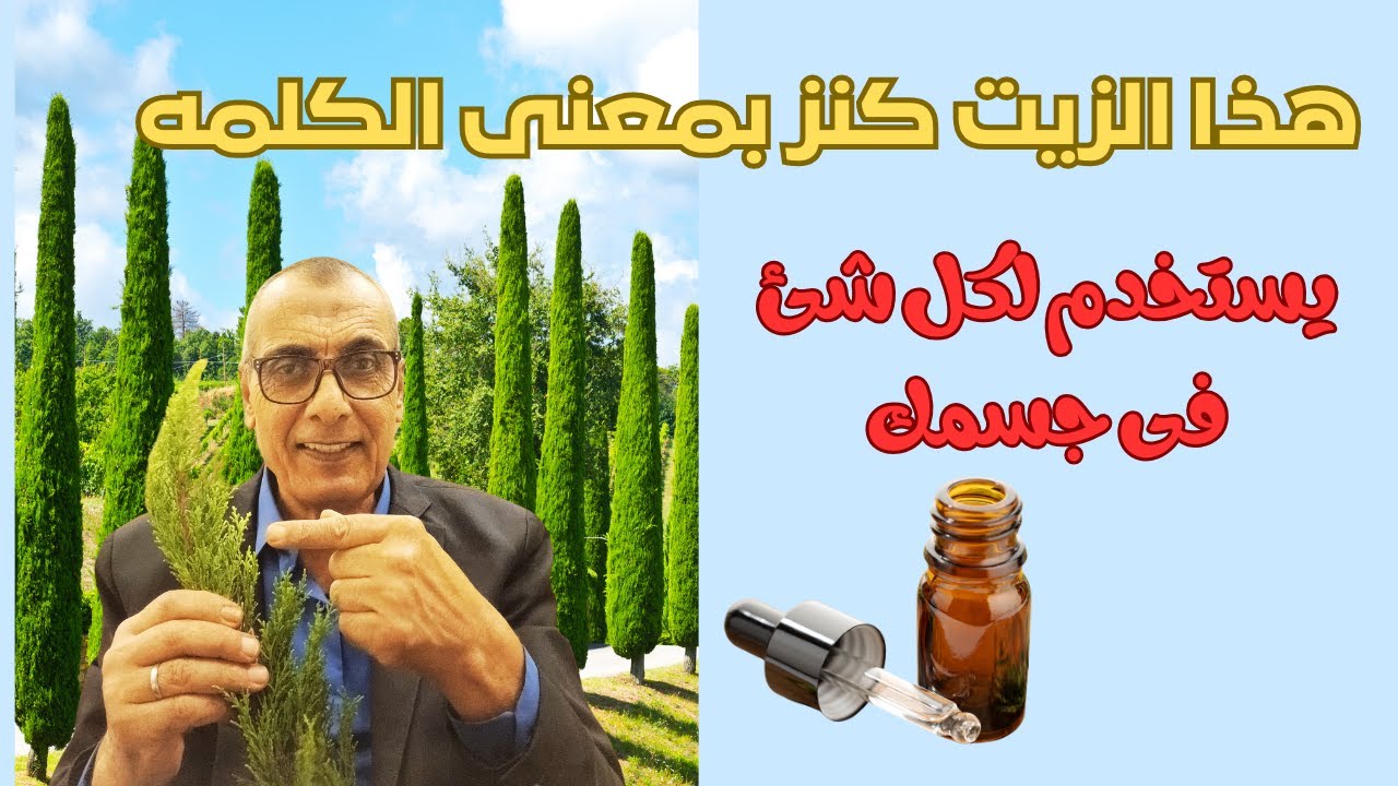 فوائد زيت السيرو: كيف يحول جمالك بلمسة طبيعية!