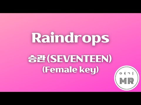 Raindrops - 승관 (SEUNGKWAN Solo) 세븐틴 (SEVENTEEN) (여자키F#/+2) 여기MR / Karaoke / Music / 노래방
