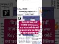 12th Pol Science Answer key 2025 | Bihar Board 12th Political Science Answer key 2025 | Set A to J