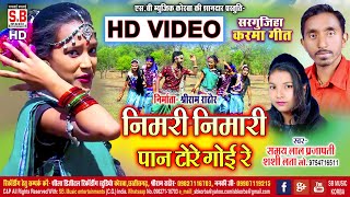 Nimari Nimari Pan Tore Goi Re | HD VIDEO | Samay Lal Prajapati Shasilata CG SONG Chhattisgarhi Geet