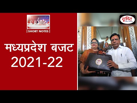 MP Budget 2021-22 - To The Point