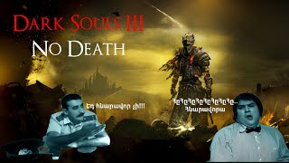 Dark Souls III: No Death Challenge