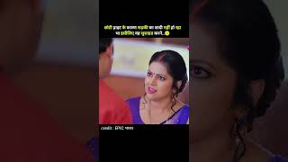 अनमोल अपनी जिंदगी कर के सुसाइड करने चली गयी.. 🥺। #movie #explain #shorts