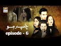 Watch Chup Raho Episode 6 - Feroze Khan & Sajal Aly | ARY Digital Drama Online In Hd