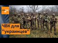 Расследование: как россияне вербуют украинцев воевать за Россию