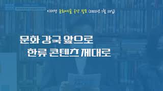 [#이거뽑 #공약] 문화예술공약발표