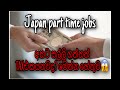 japan guide/how to tax for the part time jobs in japan.(බයිතො වල අතට සල්ලි ගත්තත් ටැක්ස් යන විදිහ)