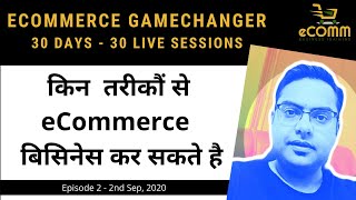 eCommerce Game Changer Season 1 - Episode 2 - Different ways to start eCommerce Business