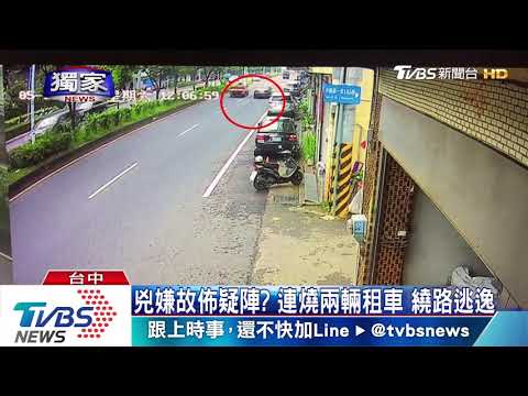 史男遭槍殺生前畫面曝光！　1車3人進茶館