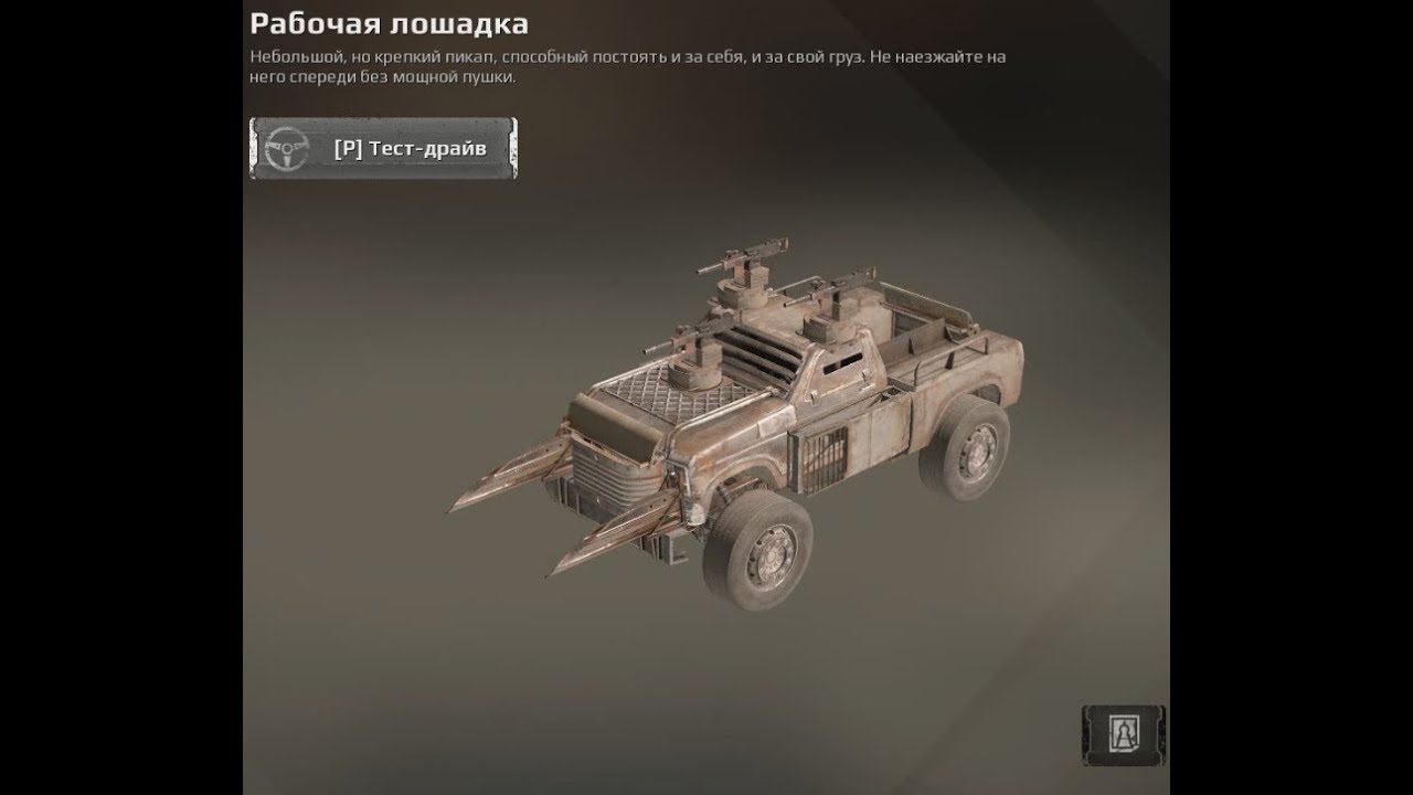 Crossout чертежи машин