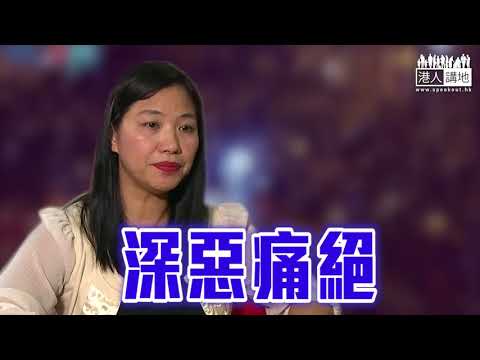 【短片】【香港要向前走，「超越」內耗！】潘麗瓊：年輕人對社會不滿、易被政客利用、要化解「藍黃」陣營矛盾、需聆聽溝通和理解