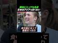 適当に入っても名店 日本はアジアっぽくない