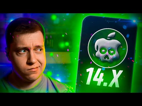 Джейлбрейк на ЛЮБОЙ Айфон!! Как установить Jailbreak на iPhone 12 с iOS 14 и что это такое?!