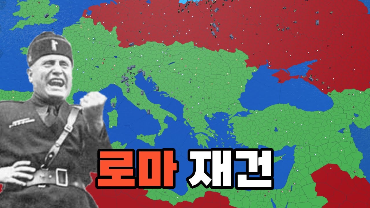 로마제국을 만들어 보았습니다