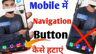 Navigation button kaise change kare || Back buttonBack button settings || by Babul ki tech back butt screenshot 4