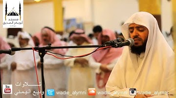 تلاوة من صلاة القيام الليلة 21 رمضان 1436 هـ _  للقارئ : وديع اليمني _ من سورة الإسراء