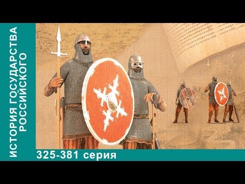 История Государства Российского. Cерия 339. Царь Алексей Михайлович. StarMedia