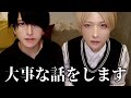 【コラボ】今後について話しました【なめ選手登場】