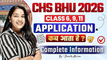 CHS Application Form Date Out? | CHS BHU Class 6th, 9th, 11th Form Filling Date | CHS Admission 2026