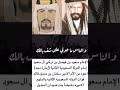 قصيدة في الامام سعود بن فيصل بن تركي أل سعود رحمه الله