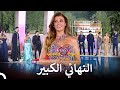 ليلة النهائي الخاصة بقسمة ونصيب 👑 | Qesma w Naseeb - قسمة و نصيب