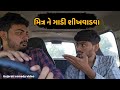      gujarati comedy dev raval