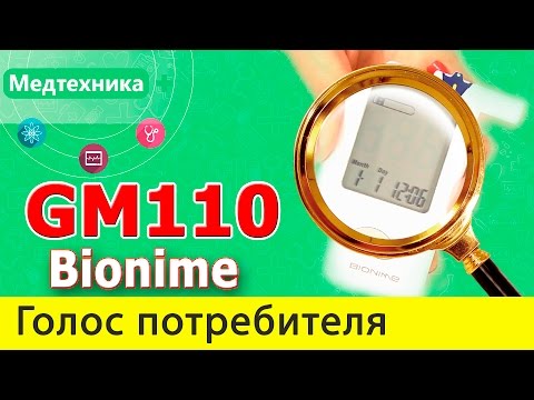 Отзывы о Глюкометре BIONIME GM 110. Недостатки и преимущества. Голос потребителя!