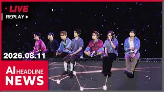 [FULL] AI HEADLINE NEWS 16:00 (2026-08-11)