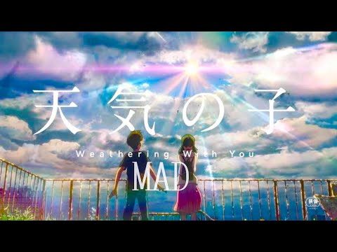 【MAD】天気の子 × 『愛にできることはまだあるかい』