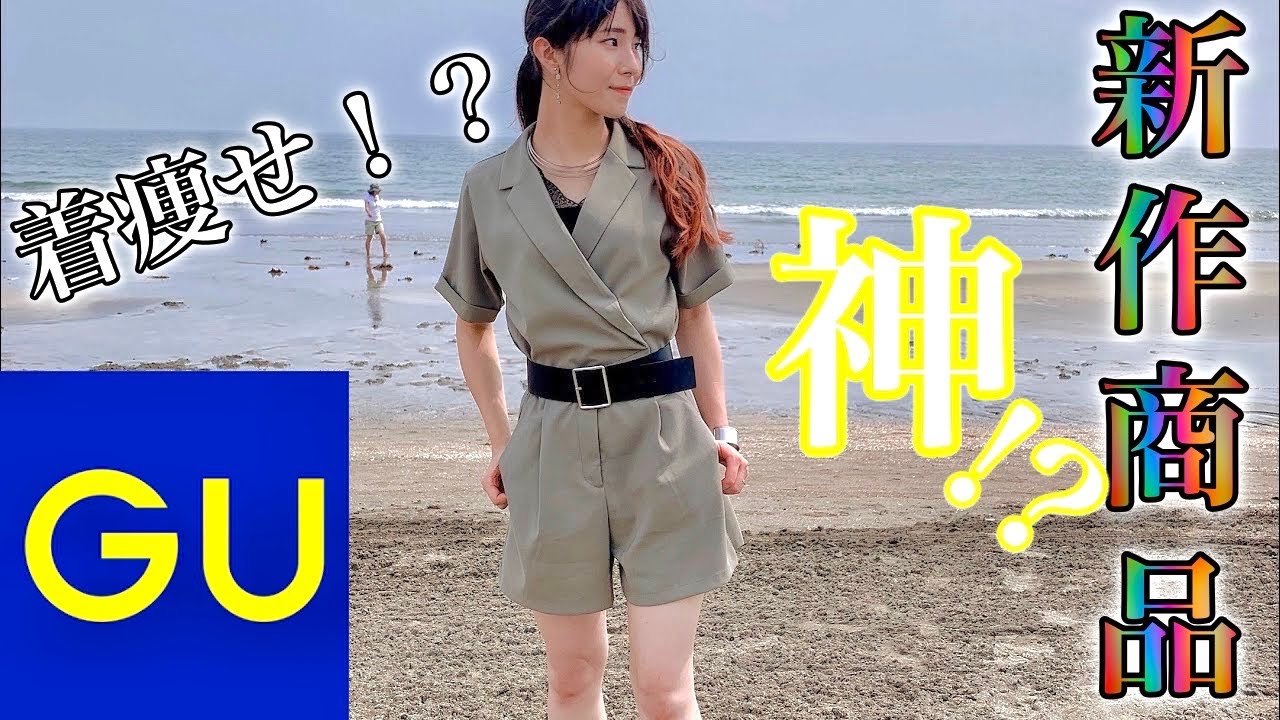 【GU】★新作商品★”サファリジャンプスーツ”♡お出かけコーデ♡in 由比ヶ浜