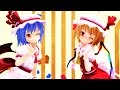 【東方MMD】愛包ダンスホール【フランドール・スカーレット&レミリア・スカーレット】