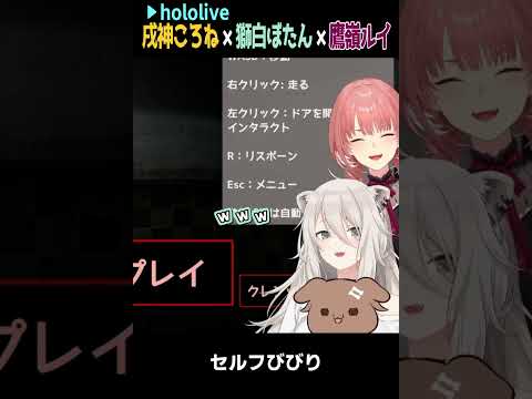 戌神ころね|自分で消したのに #shorts 【ホロライブ/獅白ぼたん/鷹嶺ルイ/ホロライブ切り抜き/切り抜き/clip】