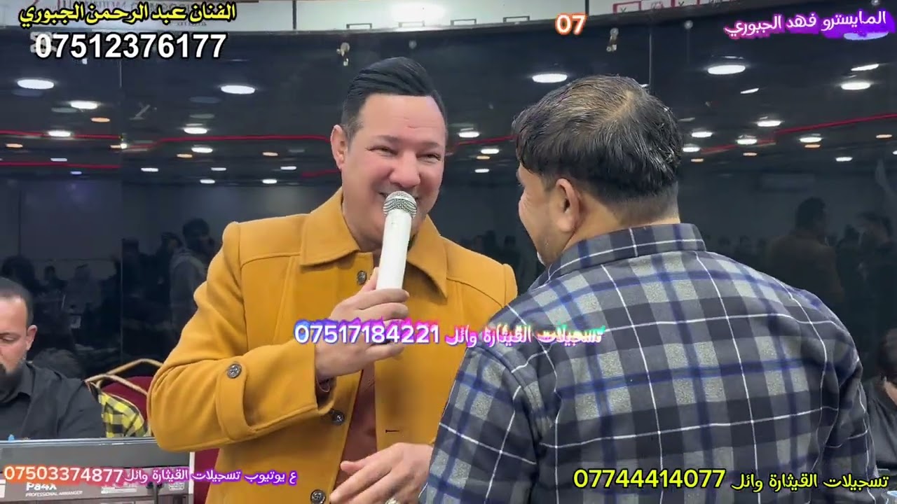 ‏قاعة تاج العرائس زواج ريان الفنان المتألق عبد الرحمن الجبوري العازف فهد الجبوري تسجيلات القيثارة